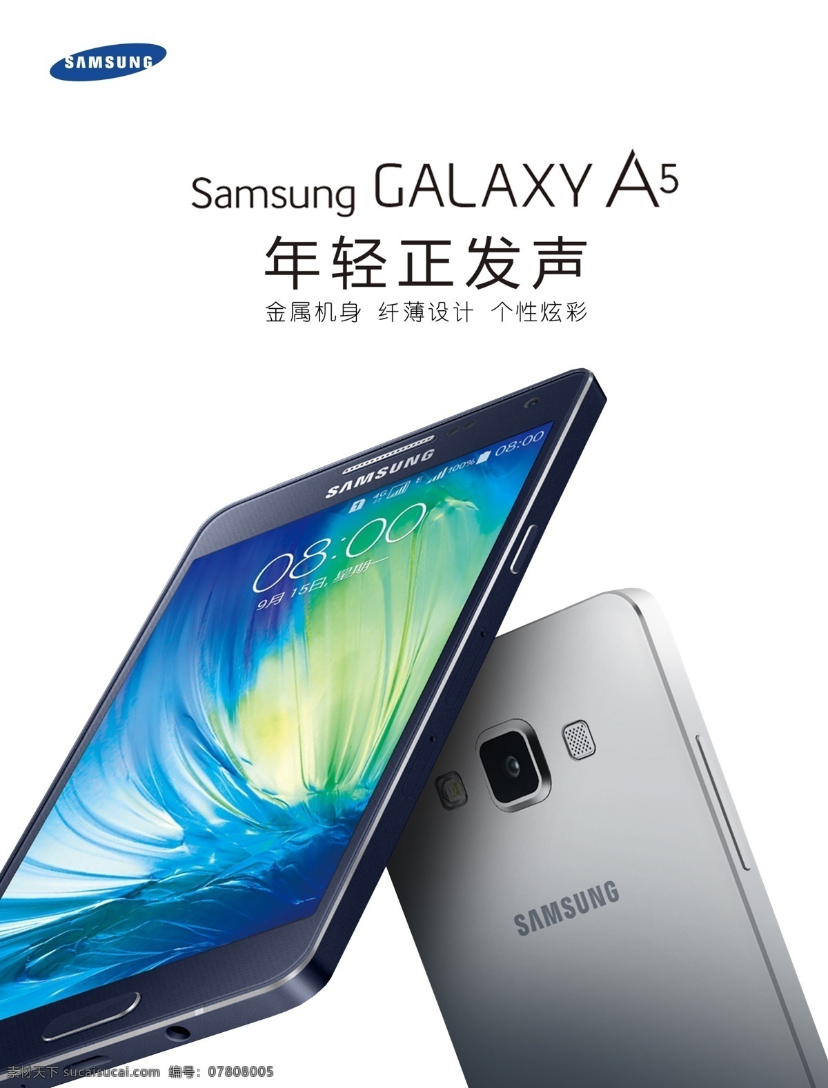三星 galaxy a系列 三星a系列 三星a3 三星a5 a3009 三星a