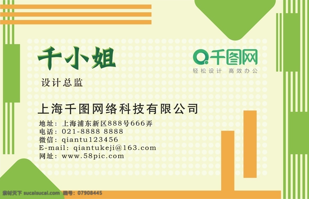 孟菲斯 艺术 商务 名片设计 孟菲斯艺术 名片 商务名片 风格 条纹名片