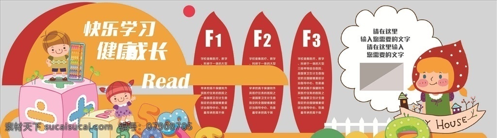 学校文化墙 校园文化墙 校园文化 校园立体造型 学校走廊文化 学校海报 卡通背景墙 书籍 学校文化造型 大学文化墙 学校形象墙 校园背景墙 读书 幼儿园文化墙 卡通文化墙 学校 楼梯 书本 校园雕刻 校园古典风格 校园古典造型 知识渊博 校园展板 校园适量墙 校园海报 学前教育 幼儿园展板