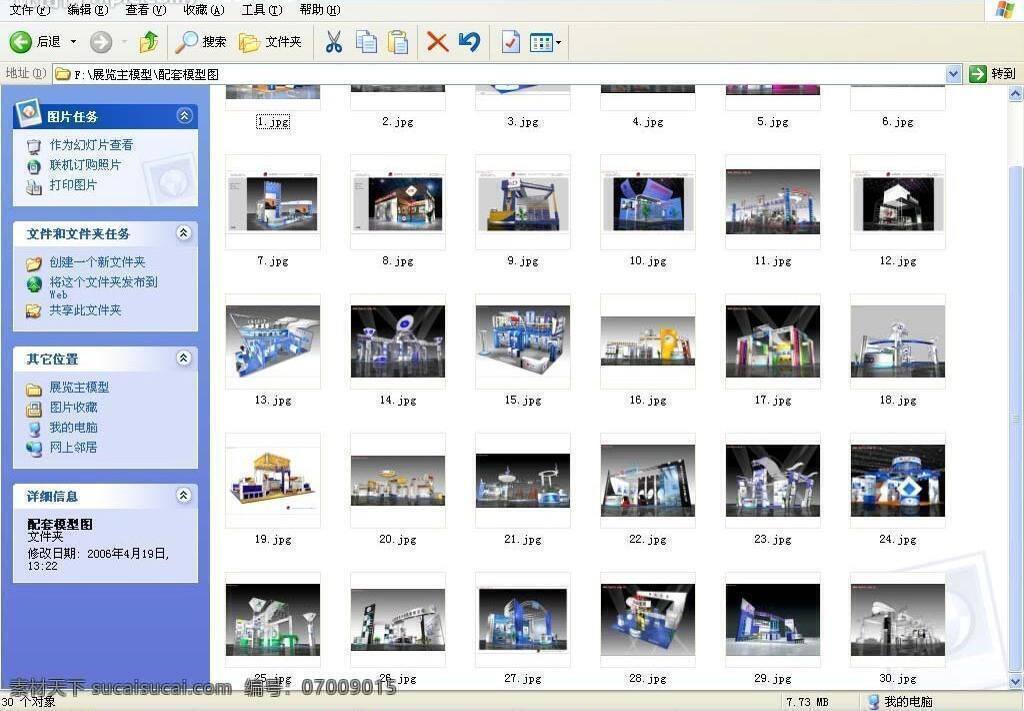 展览 常用 整体 模型 3d设计模型 max 源文件库 展示模型 整体模型 装饰素材 展示设计