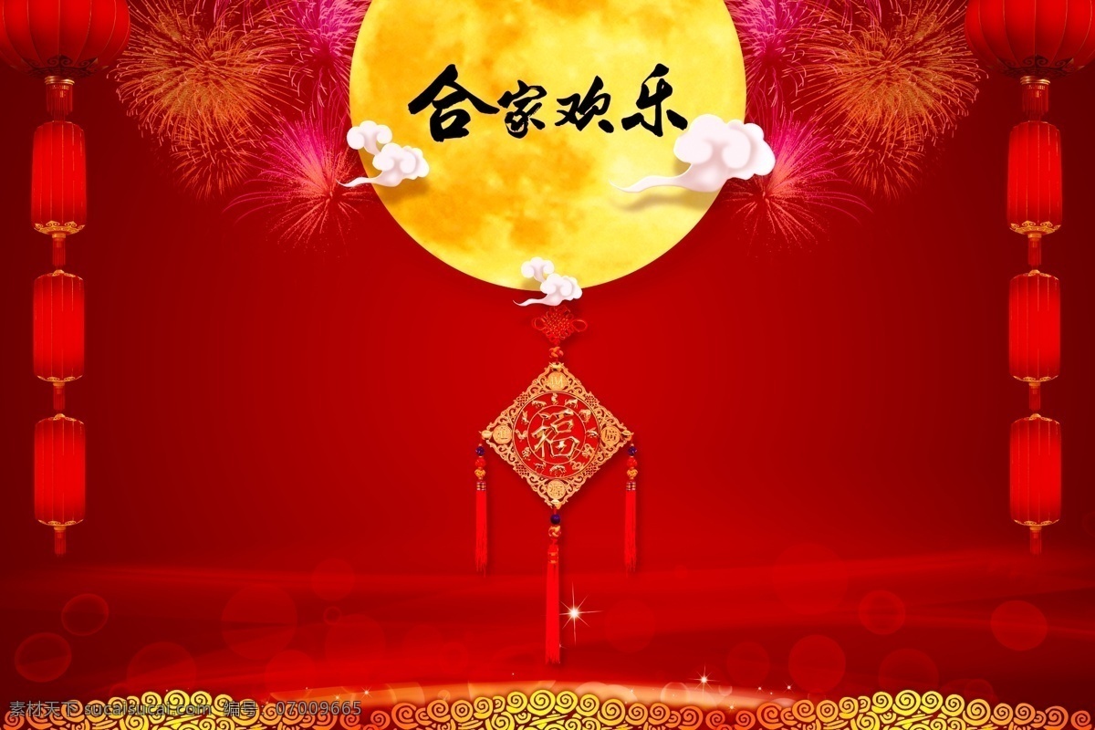 新年全家福 春节全家福 2015 全家福 快乐全家福 全家福背景 全家福展板 全家福海报 全家福模版 羊年海报 羊年海报设计 影楼宣传单 影楼全家福 全家福拍摄 新年全家福照 影楼海报 影楼促销 羊年促销海报 展板喷绘 分层 背景素材