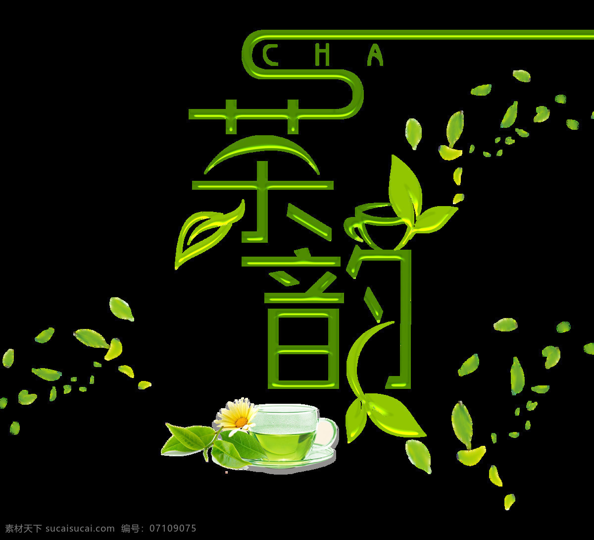 茶 韵 茶叶 艺术 字 字体 字体设计 绿色 温馨 海报素材 茶韵 艺术字 免抠图 茶杯 设计元素