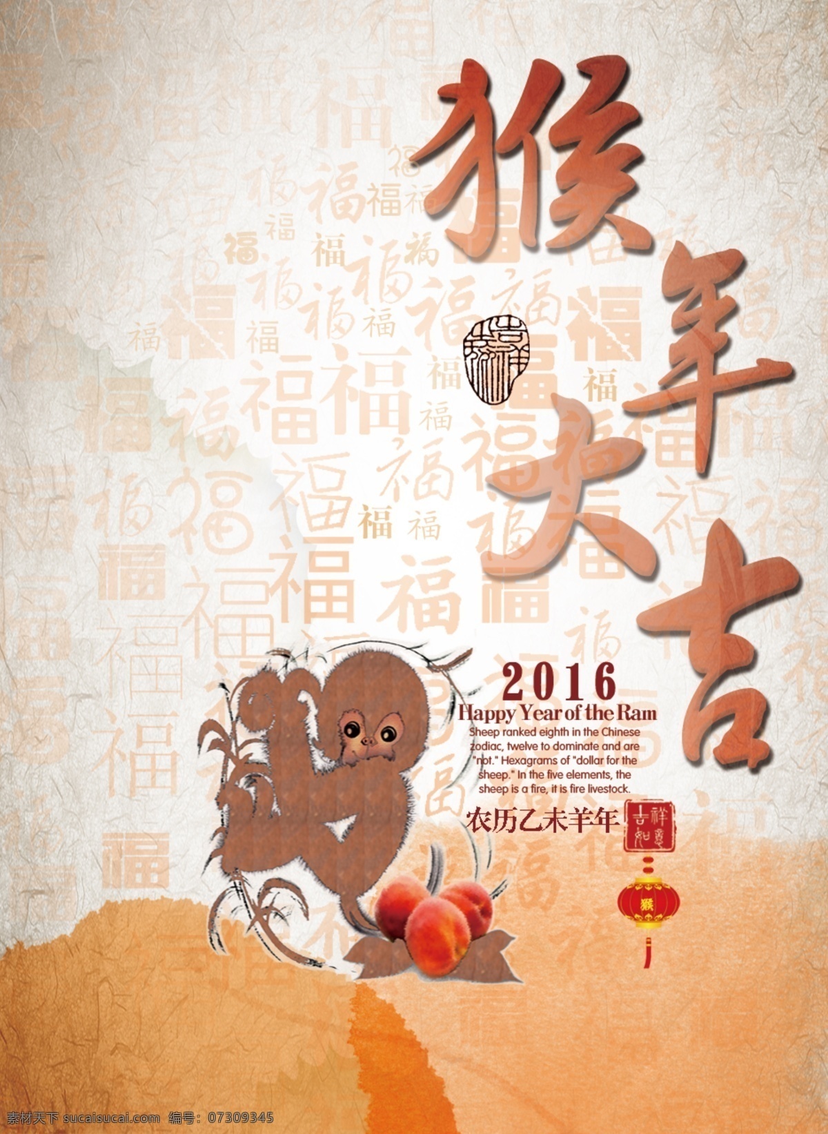 贺报 猴年 新年 白色