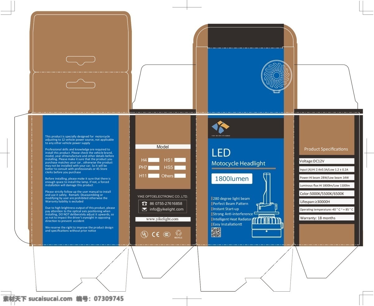 led 车灯 摩托 包装 彩盒 创意 车品类