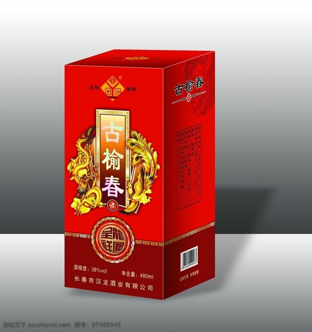 酒盒包装 酒盒 酒包装 酒 包装 酒盒设计 包装设计 酒盒包装设计 白酒 矢量