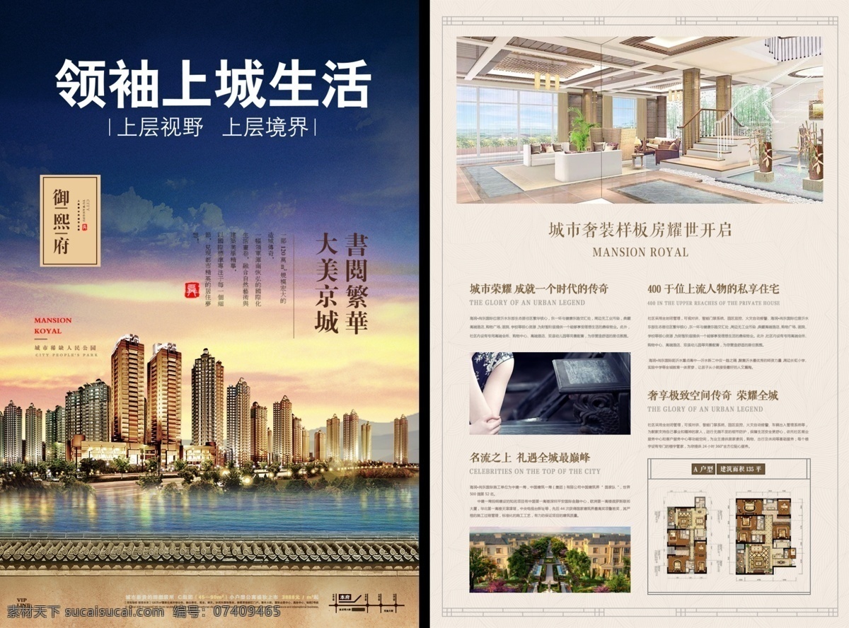 房地产 海报 地产海报 地产广告 房地产海报 房地产广告 地产素材 房地产素材 中式 新中式 中国风 中式地产 中式房地产 新中式房地产 中国风房地产 地产 房地产宣传单 地产宣传单 房地产背景 地产会议背景 别墅地产 山水地产 商业地产 高端地产 蓝色地产 地产高炮 地产围挡 大气地产 地产开盘 地产发布会