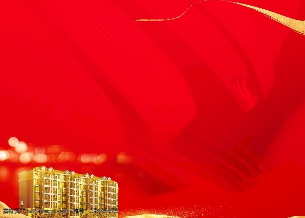 红色桁架图片 地产桁架 红色 海报 户外 桁架 活动 喜庆 热销 地产展板 红色底纹 金色 金粉 光斑 金色房子 红金 分层