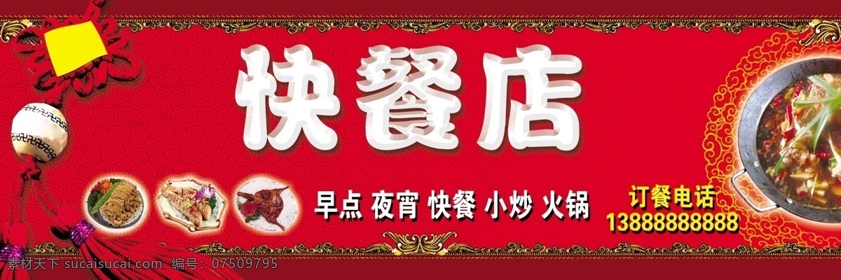 招牌免费下载 分层 文件 源文件 psd源文件 餐饮 门头 饮食 招牌 字牌