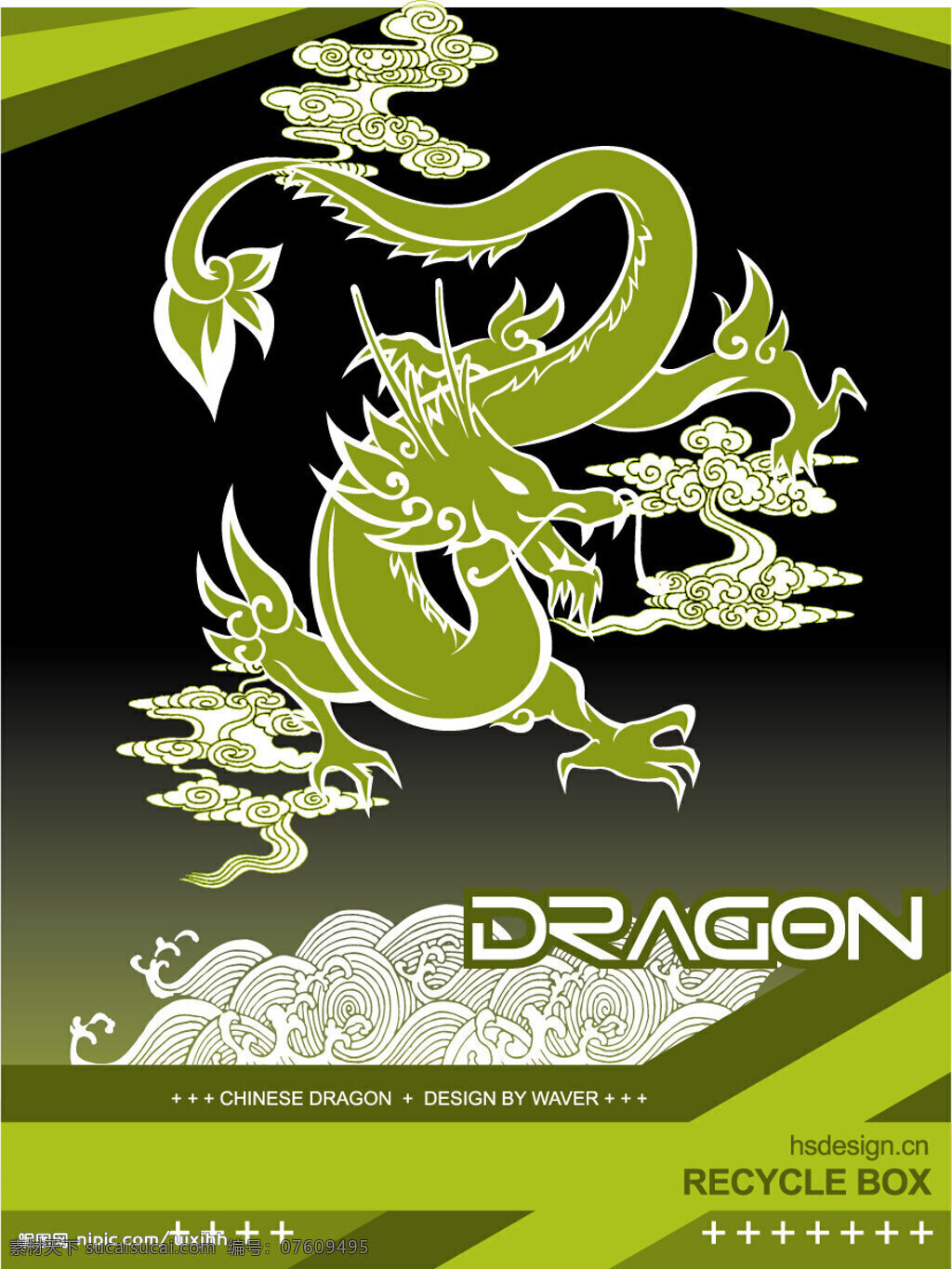 青龙 文字 生物世界 设计图库