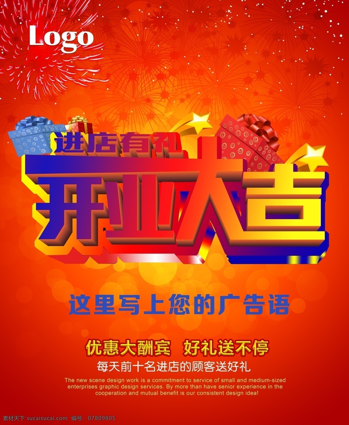 开业大吉 开业背景图 模板 盛大开业 分层 开业 开业吊旗 开张 开张大吉