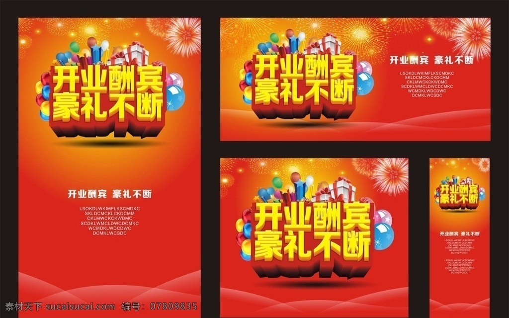 开业 开业矢量素材 全场 特惠 矢量 模板下载 新店开业 全场特惠 开业素材下载 开业模板下载 盛大开业 隆重开业 新店起航 开业啦 重装开业 open 盛大开幕 开业盛典 开业庆典 盛装开业 开业钜惠 促销海报 开业欢乐购 开业惠全场 开业大酬宾 开业巨惠 开业特惠 开业大吉 开张大吉 开业海报 开业酬宾 促销 商城开业 豪礼不断 超市开业
