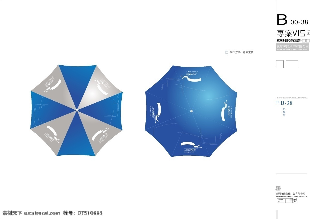 蓝色 天际 vis vi设计 矢量blue sky 房地产 vi vi宝典2 矢量图