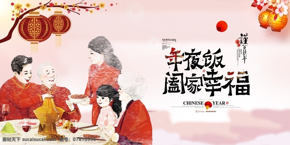 预定年夜饭 年夜饭预订 年夜饭海报 年夜饭促销 预订年夜饭 年夜饭预订中 年夜饭菜单 年夜饭展板 抢先预定 年夜饭快乐 年夜饭预定 年夜饭展架 年夜饭单页 年夜饭宣传单 年夜饭dm 年夜饭宣传 年夜饭易拉宝 年夜饭x展架 年夜饭设