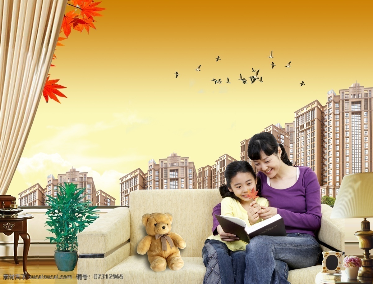 幸福家庭 一家人 家庭 微笑 和谐 融洽 幸福 父母 妈妈 孩子 儿童 地产 房地产 元素 风景 蓝天 阳光 灿烂 云 图书 知识 教育 培养 辅导 绿色 自然 健康 高楼 大厦 皮皮熊 台灯 植物 古典 现代 沙发 书本 枫叶 栏杆 地板 楼房 居住 温馨 背景 春天 夏天 房地产广告 广告设计模板 源文件