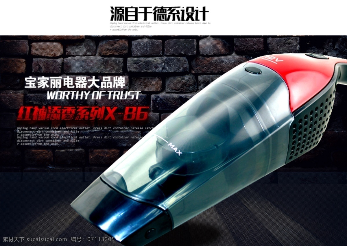 吸尘器详情 吸尘器 详情 黑色