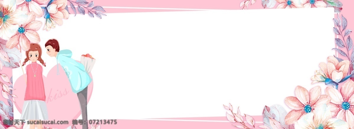 清新 浪漫 粉色 情人节 banner 情侣 七夕 七夕节 背景 唯美 温馨 乞巧节