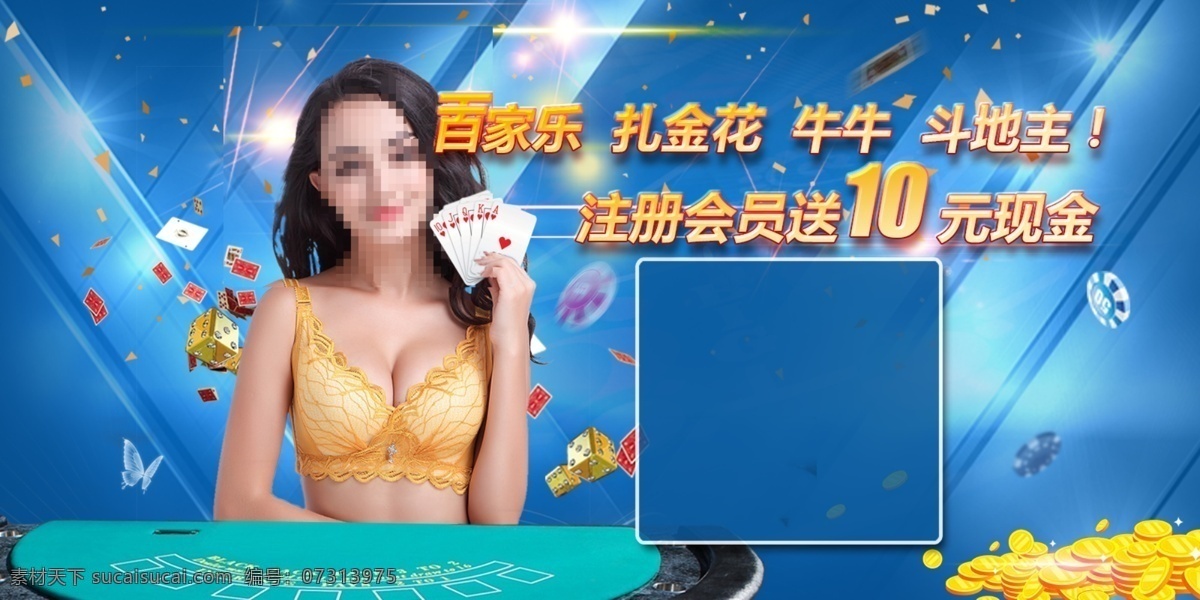 棋牌内页 棋牌 网页 内页 广告 创意