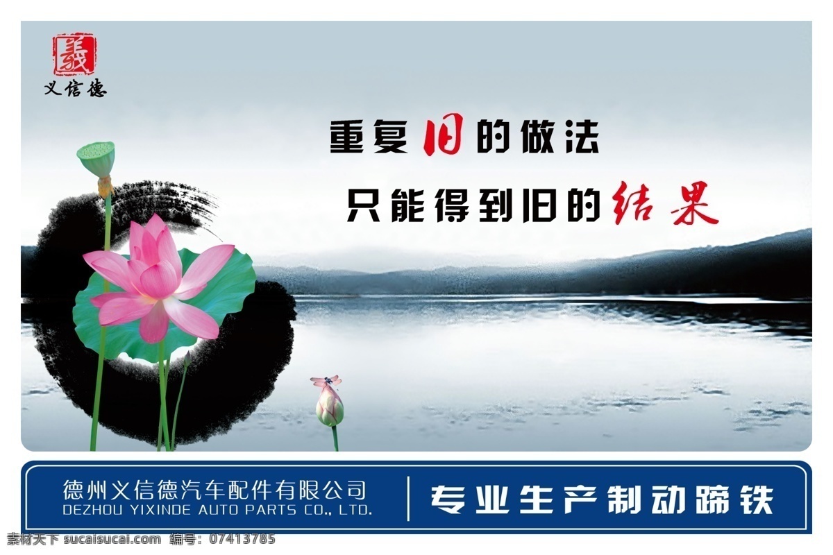 广告设计模板 荷花 金鱼 墨迹 企业文化 企业文化展板 企业展板 文化形象 中国风 文化展板素材 砚台 手 源文件 中国风海报