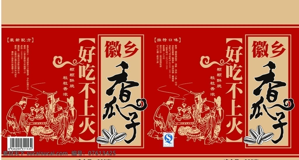香瓜子包装 展板 kt版 广告板 喜庆展板 节日展板 板子 海报 矢量