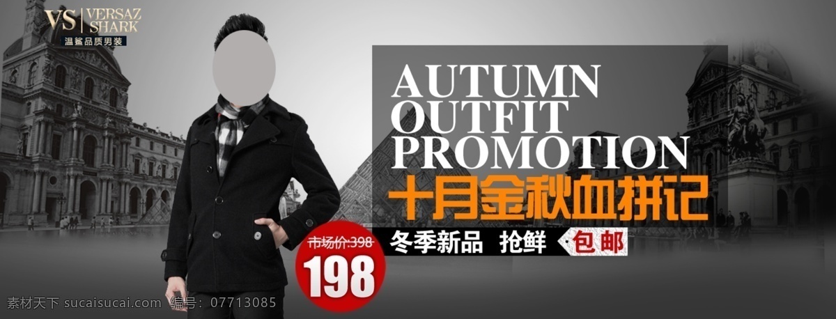冬季 新品 抢 鲜 psd源文件 淘宝店铺首页 网站模板 中文模版 新品抢鲜价 新年换新衣 淘宝素材 淘宝促销海报