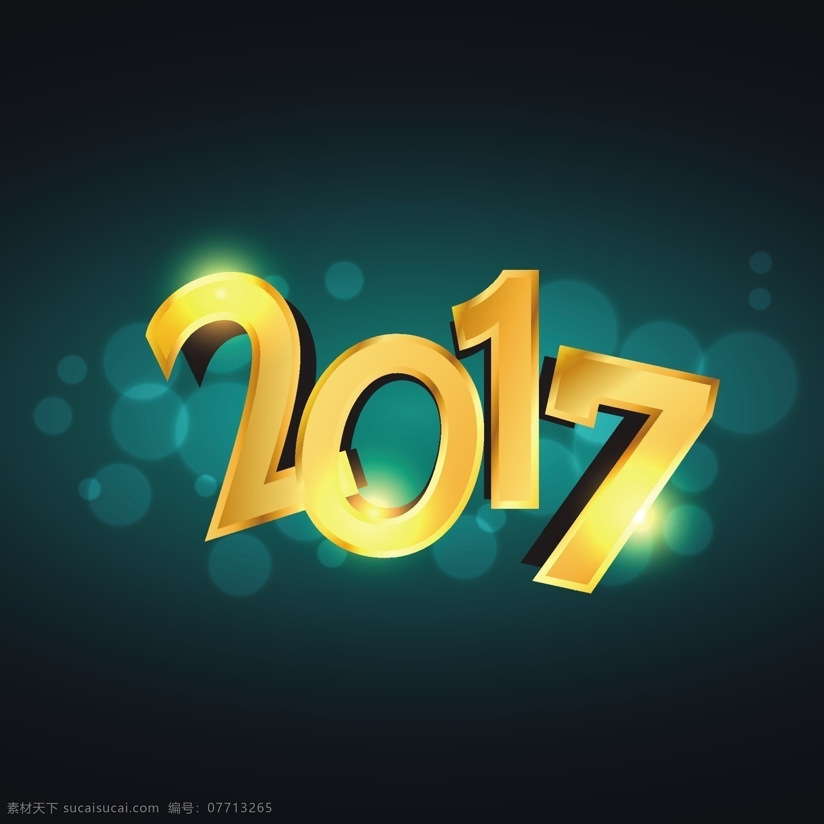 3d 黄金 数字 新年 背景 晚会 冬季 快乐 庆祝 豪华 节日 年 保费 季节 十二月 新年前夕 2017