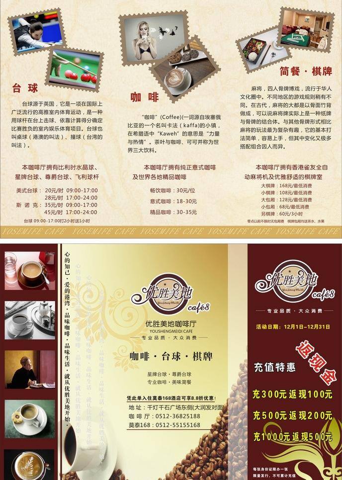 dm宣传单 logo 淡雅 底纹 高雅 红色背景 花纹 黄色背景 咖啡厅 宣传单 矢量 模板下载 咖啡厅宣传单 金色背景 金黄色 金黄背景 会员卡 办卡须知 须知 办卡 香烟 饮料 美女 咖啡 咖啡豆 深红色 棋牌 三国杀 矢量图 日常生活