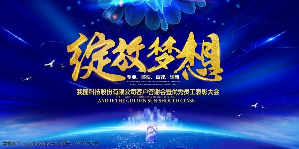 2019 时尚 大气 企业 年会 舞台 背景 展板 会议背景 周年庆 共赢 梦想 舞台背景展板 高峰论坛 年会展板 峰会 新起点新跨越 高端地产 梦想起航 颁奖 跨年晚会 年度盛典 大气年会 黑金酷炫 年会盛典