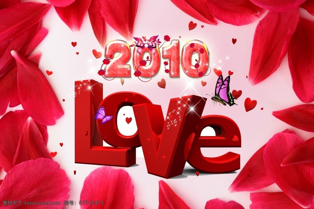 2010 love 分层 you 爱情 边框 翅膀 底纹 情人节 模板下载 lou ilove 广告 粉红主题 粉红色 鸡心 红心 钻石 花朵 梦幻 鲜花 花边 温馨 情侣 立体字 花瓣 玫瑰 透明花朵 水晶 水晶之恋 情人 蝴蝶 桃心 化妆品 模板 唯美 美丽 源文件 节日素材 psd源文件