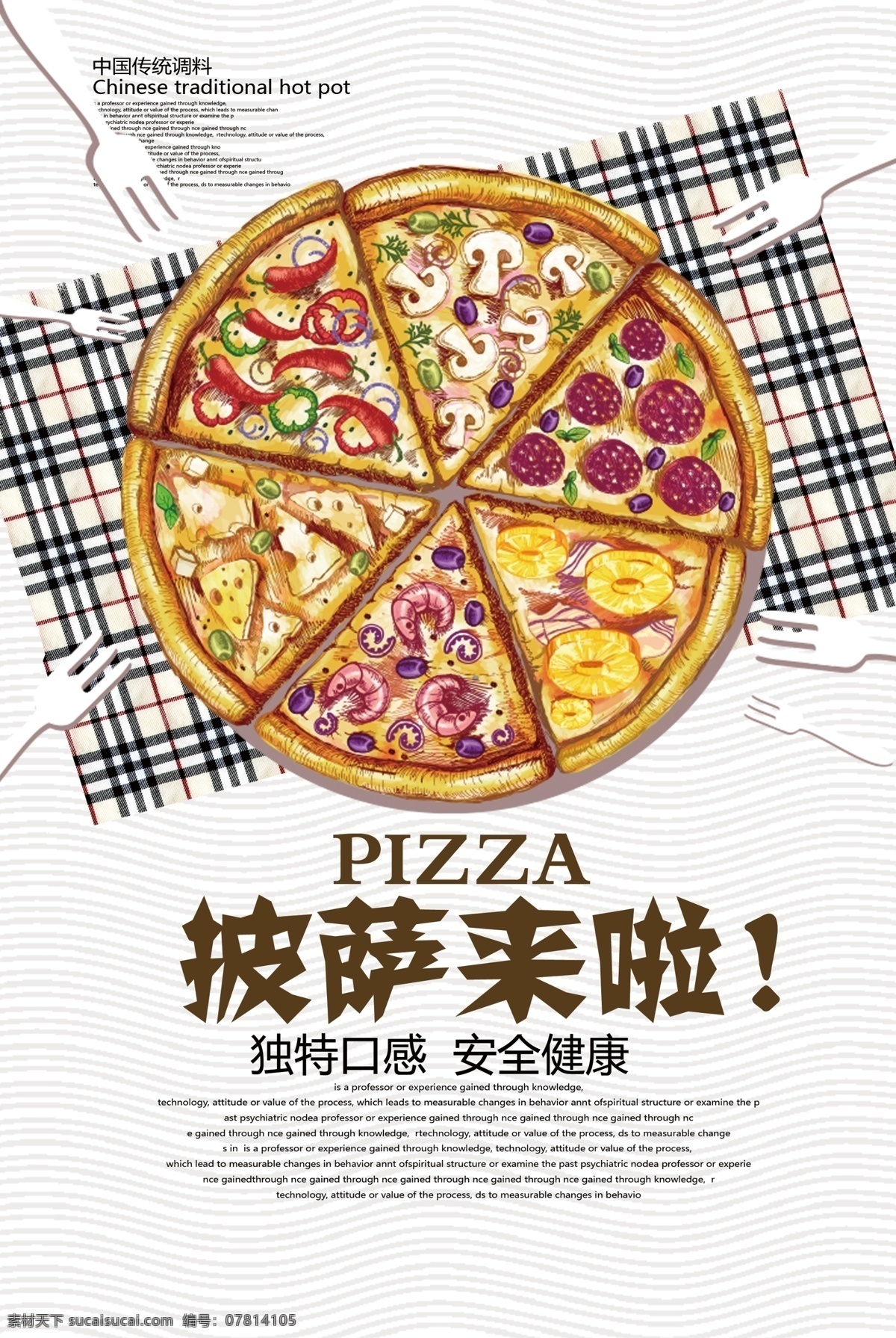 披萨海报 pizza 披萨 披萨店 烤披萨 做披萨 披萨图片 披萨展板 披萨墙画 披萨菜单 牛肉披萨 夏威夷披萨 bbq披萨 田园披萨 水果披萨 菠萝披萨 意式披萨 披萨字体 培根披萨 至尊披萨 披萨展架 西餐披萨 披萨广告 披萨宣传 披萨制作 外卖披萨 披萨宣传单 披萨单页 美味披萨 西餐美食