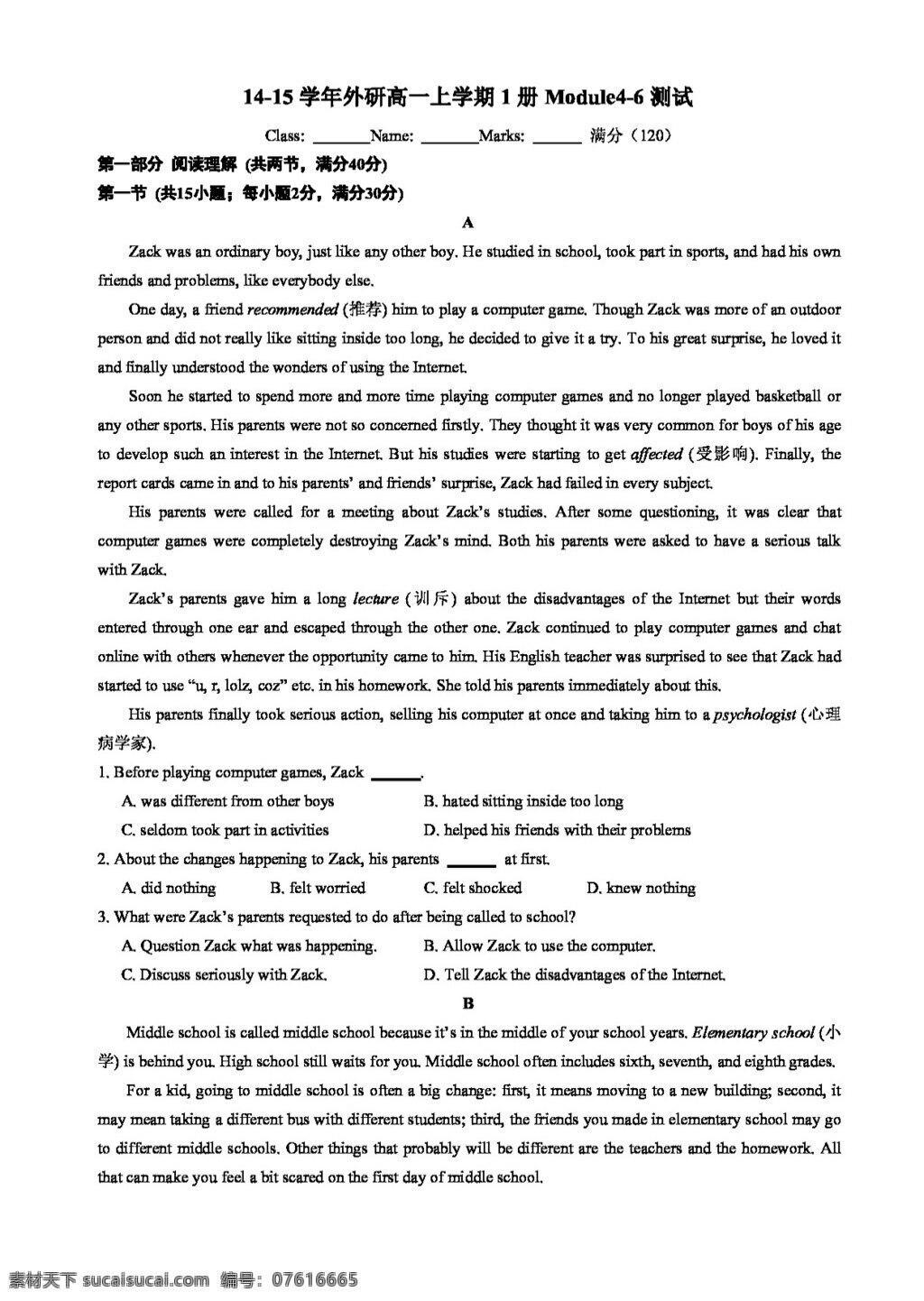 英语 外 研 版 学年 上 学期 高一 必修 module 试题 必修1 试卷 外研版