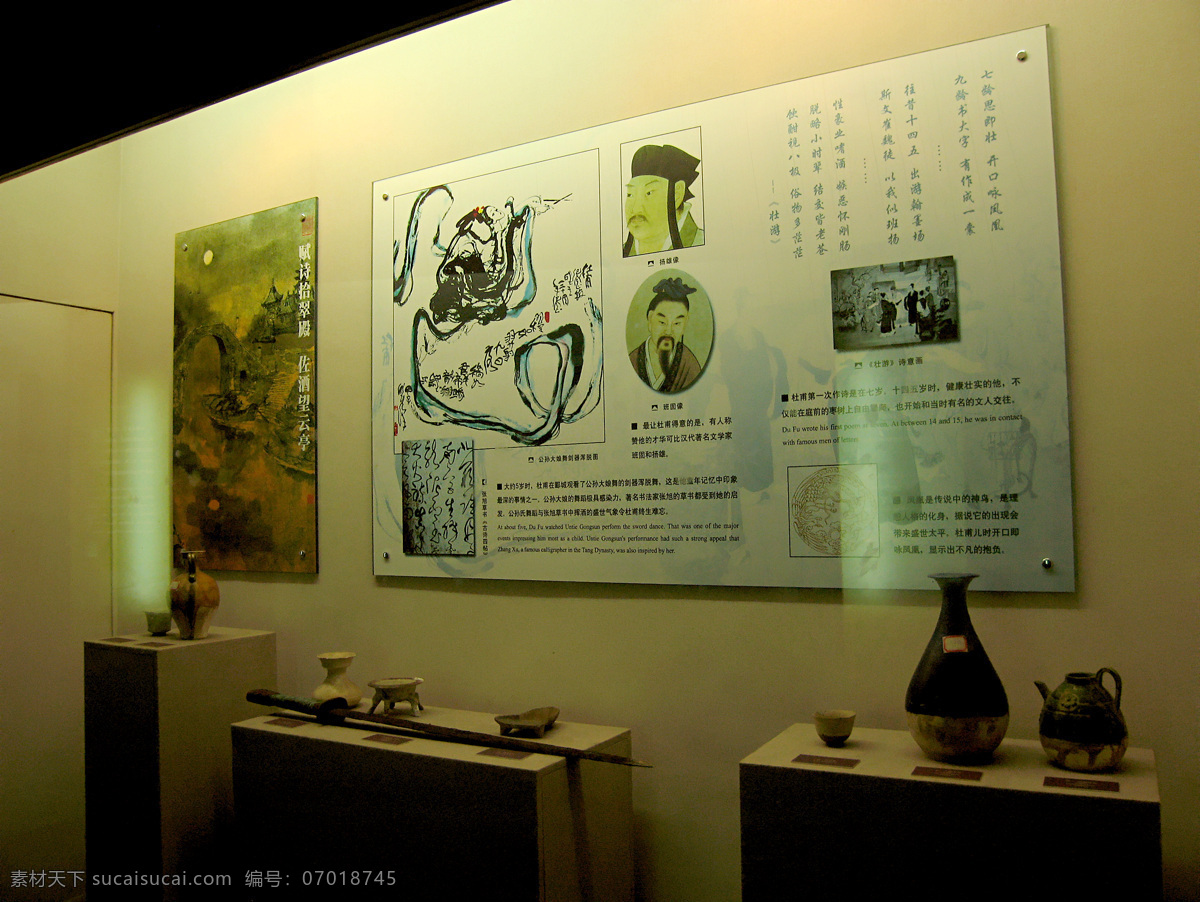 国内旅游 旅游摄影 文化 文物 展览 展厅 文化展厅 传统文化展厅 室内展览 诗圣杜甫 文物展览 成都杜甫草堂 装饰素材 展示设计