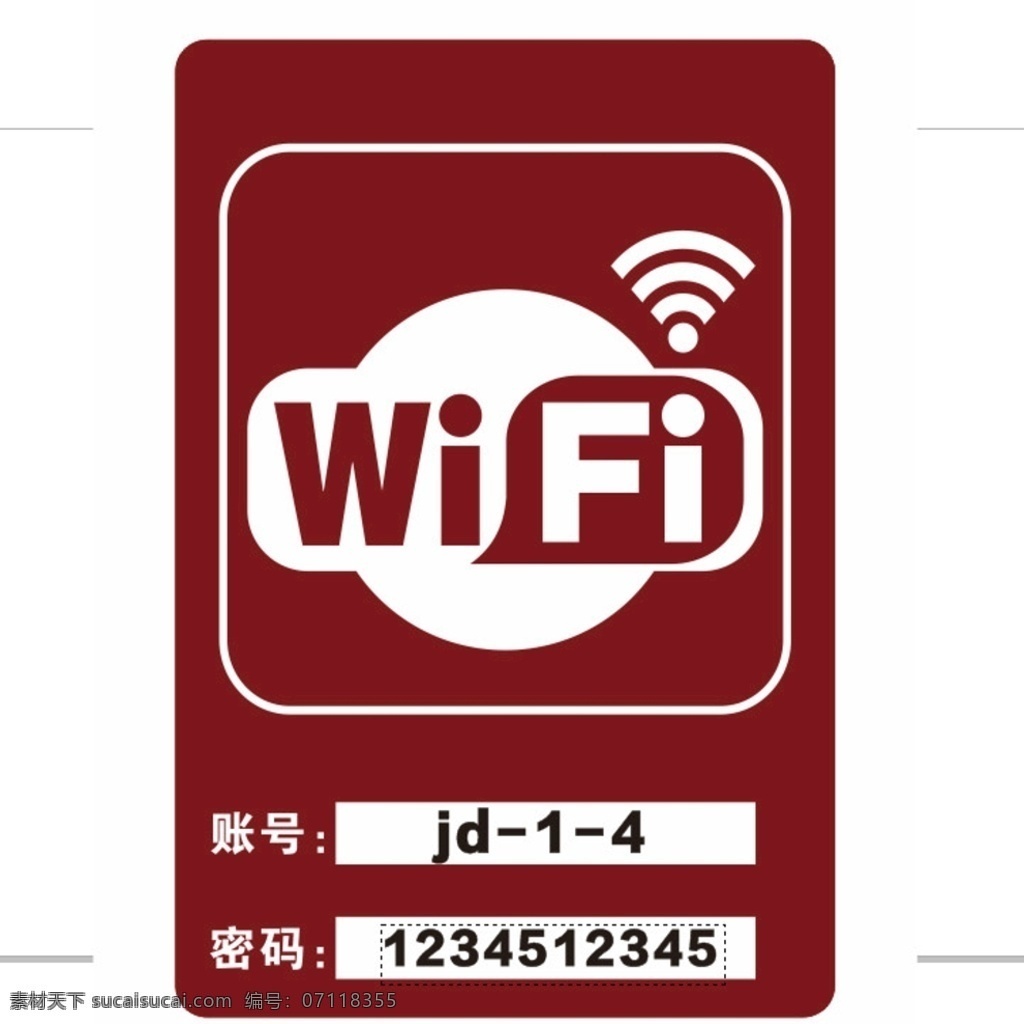 wifi 上网 标识 密码 手机 标志图标 公共标识标志