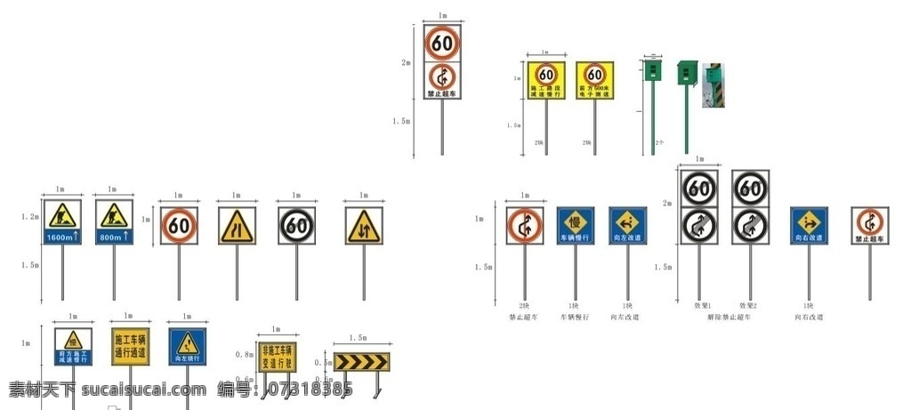 高速公路 标识 牌 标识牌 交通标识牌 标牌 指示牌 警示牌 提示牌 指引牌 指路牌 路牌