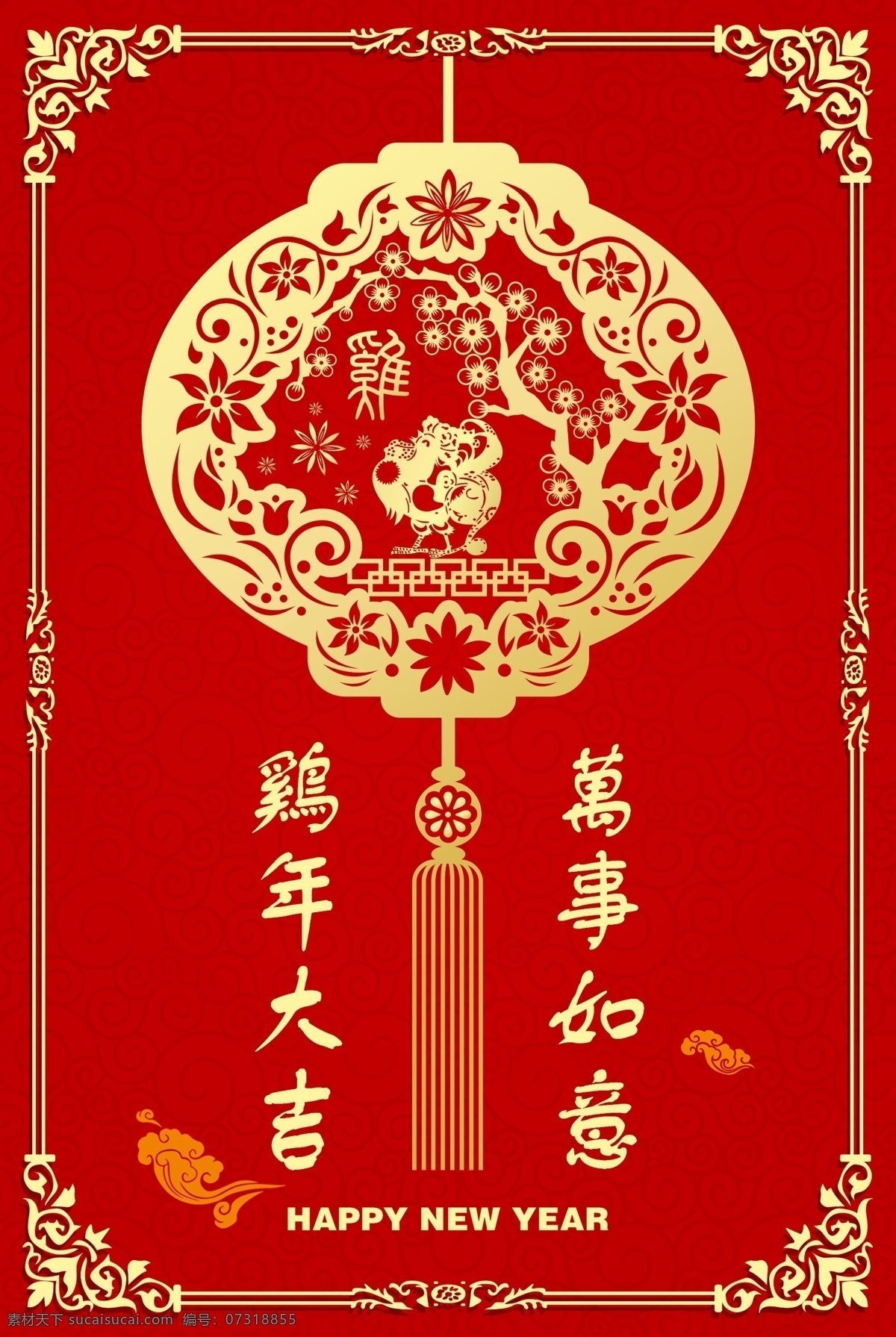 大气 如意 结 鸡年 大吉 海报 源文件 春节 灯笼 红色 新年 装饰图案