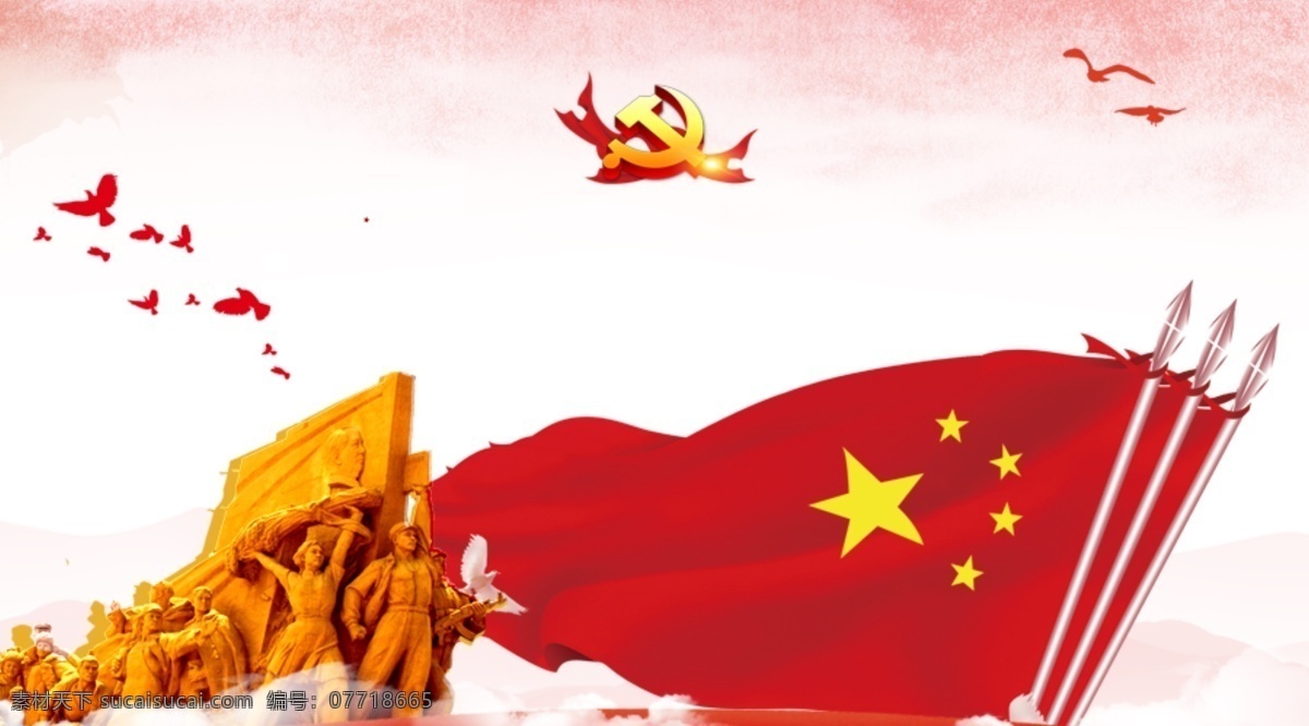 西安事变 活动 背景 国旗 党旗 展板模板 党建背景 月 事变 双十二事变 抗日战争 西安事变展板 党标