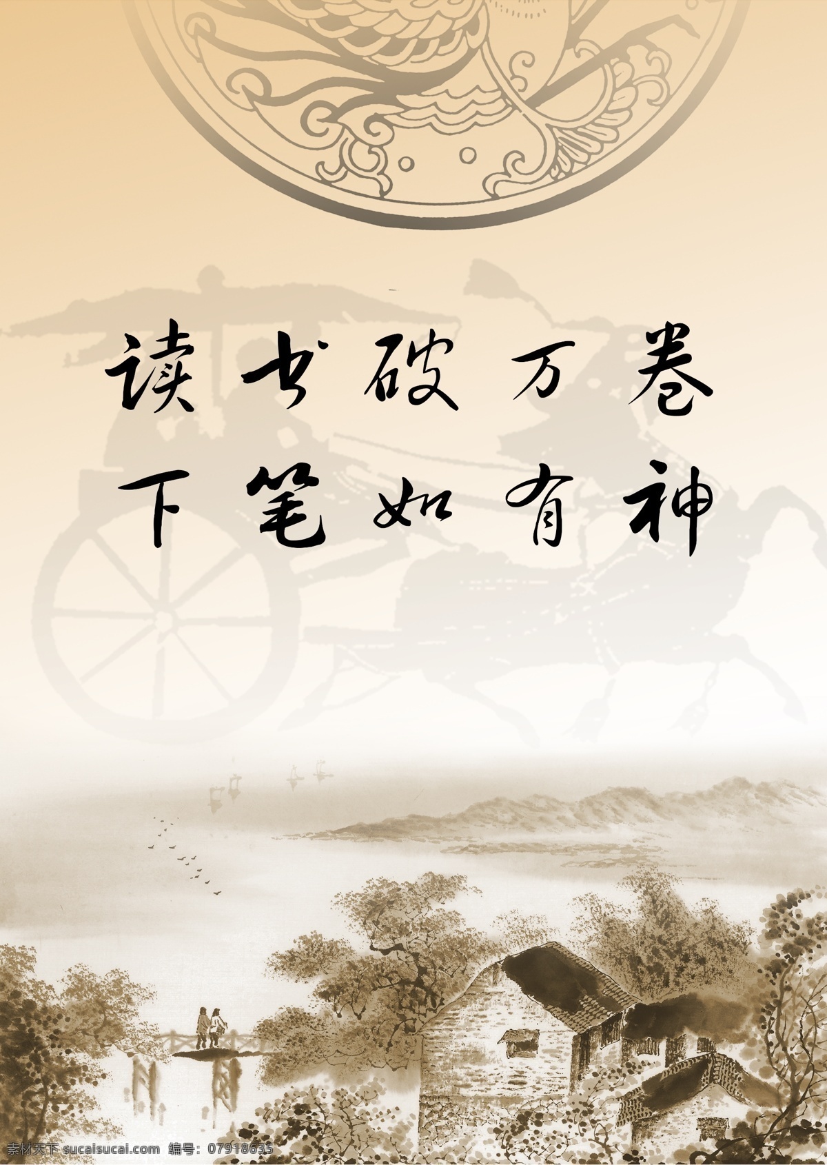 励志名言 教育用语 水墨 山水 名言 室内名言 名言名句 白色