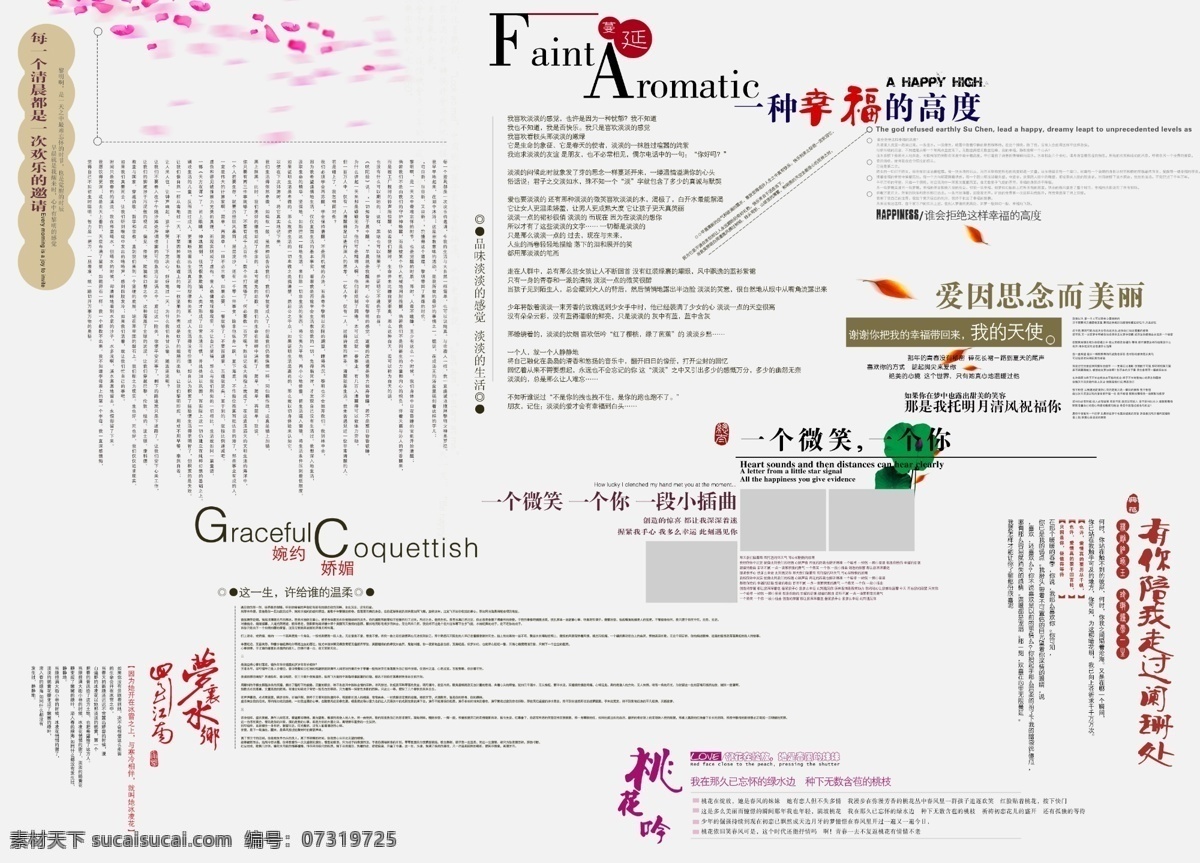 艺术字体分层 文字 艺术文字 可爱文字 文字分层 婚礼文字 设计文字 文字标题 时尚文字 浪漫文字 设计素材 设计元素 书法文字 分层文字 影楼设计文字 卡通文字 文字分层素材 艺术文字设计 文字设计 文字展示 动感文字 欧美文字 韩国文字 英文字母 分层