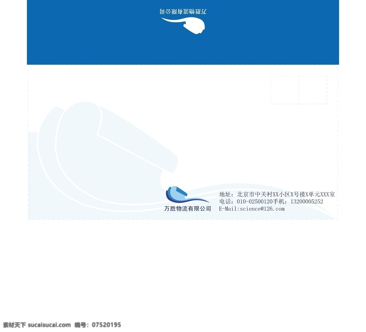 vi设计 大气 简洁 科技感 矢量图素材 信封 信封设计 信封效果图 标准信封 国际信封 信封制作文件 矢量 其他矢量图