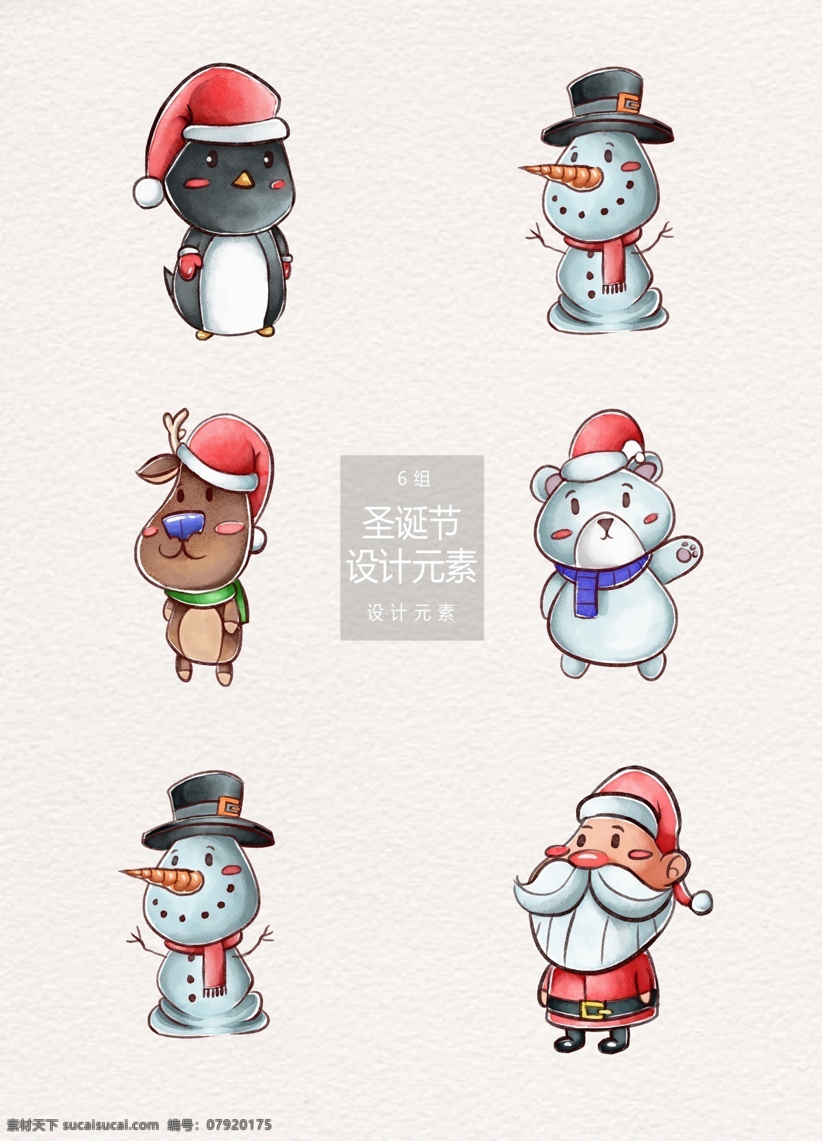圣诞节 卡通 人物 元素 卡通人物 圣诞老人 雪人 企鹅 圣诞 圣诞人物 驯鹿 北极熊