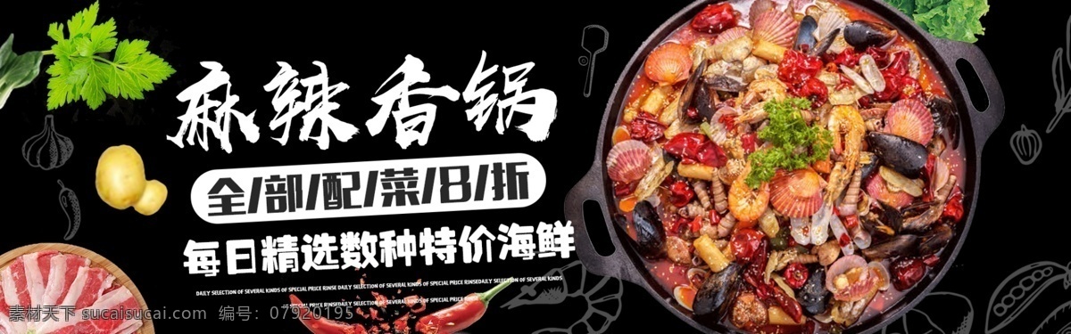 火锅 banner 火锅汤料 美食 麻辣 过年 年货节 爆款 火锅底料 重庆火锅 四川火锅 火锅底料首页 详情页 食品详情页 火锅主题 双十二 食品促销 麻辣火锅 麻辣烫 天猫 淘宝 火锅店铺首页 火锅海报 火锅首页模板 羊肉火锅 店铺首页 首页店铺 火锅料 底料 火锅锅底