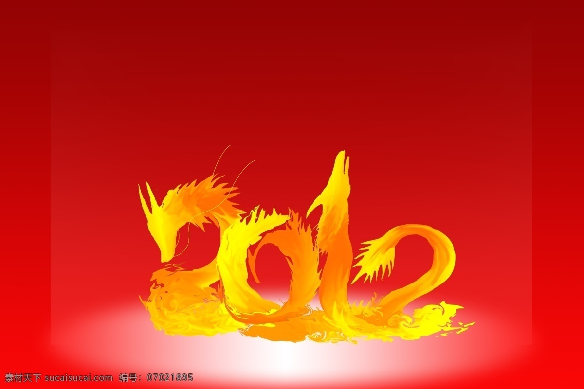 2012 艺术 字 2012年 艺术字 桌面背景 psd源文件