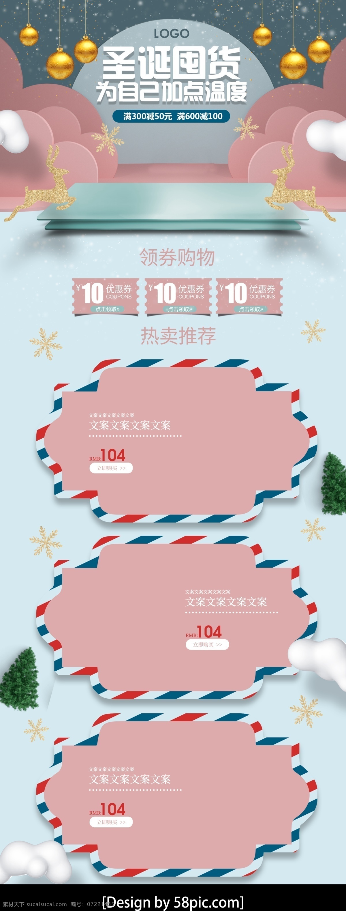简约 立体 c4d 圣诞 服装 首页 圣诞节 双 旦 剪纸 首饰 衣服 鞋子 页面 唯美首页 简约立体 c4d首页 圣诞节首页 服装首页