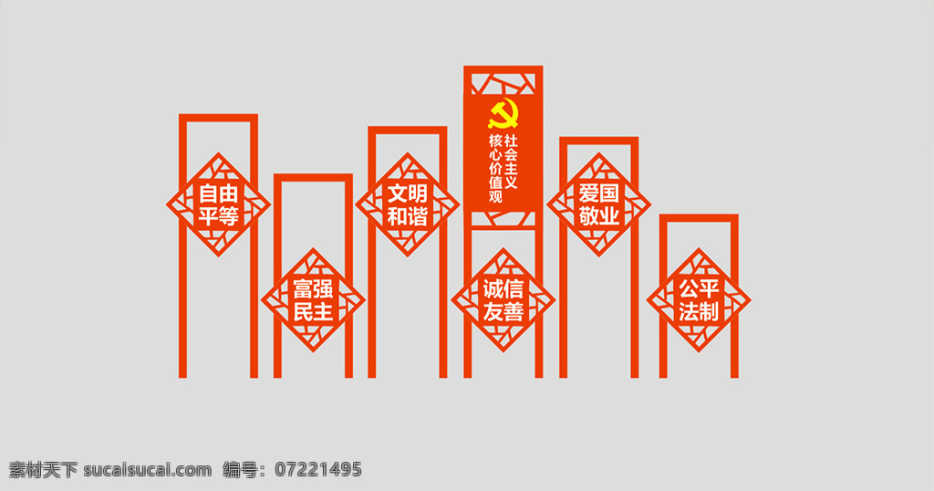 核心 主义 价值观 景观 小品 党建 雕塑 党建雕塑 中国风党建 中式雕塑 党建小品 党建景观小品 中式小品