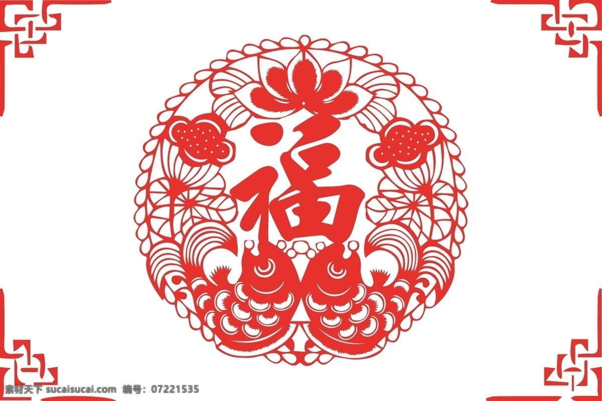 猪年窗花 福字 2019年 福字剪纸 猪年剪纸 春节 福字窗花平安 福 中国传统文化 中国元素 春节剪纸 雕刻 文化艺术 剪纸 新年剪纸 镂空 剪纸福字 室内广告设计