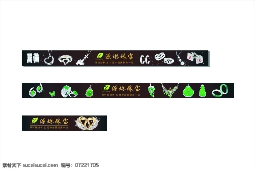 源琳珠宝广告 翡翠 珠宝 项链 情侣戒子 戒子 耳环 耳钉 纯银 k金 金银 翡翠设计 珠宝广告 珠宝原文件 玉镯 观音 翡翠项链 翡翠耳环 翡翠饰品 珠宝饰品 银饰品 闪光星 闪亮钻 钻 源琳珠宝 银 玉 矢量