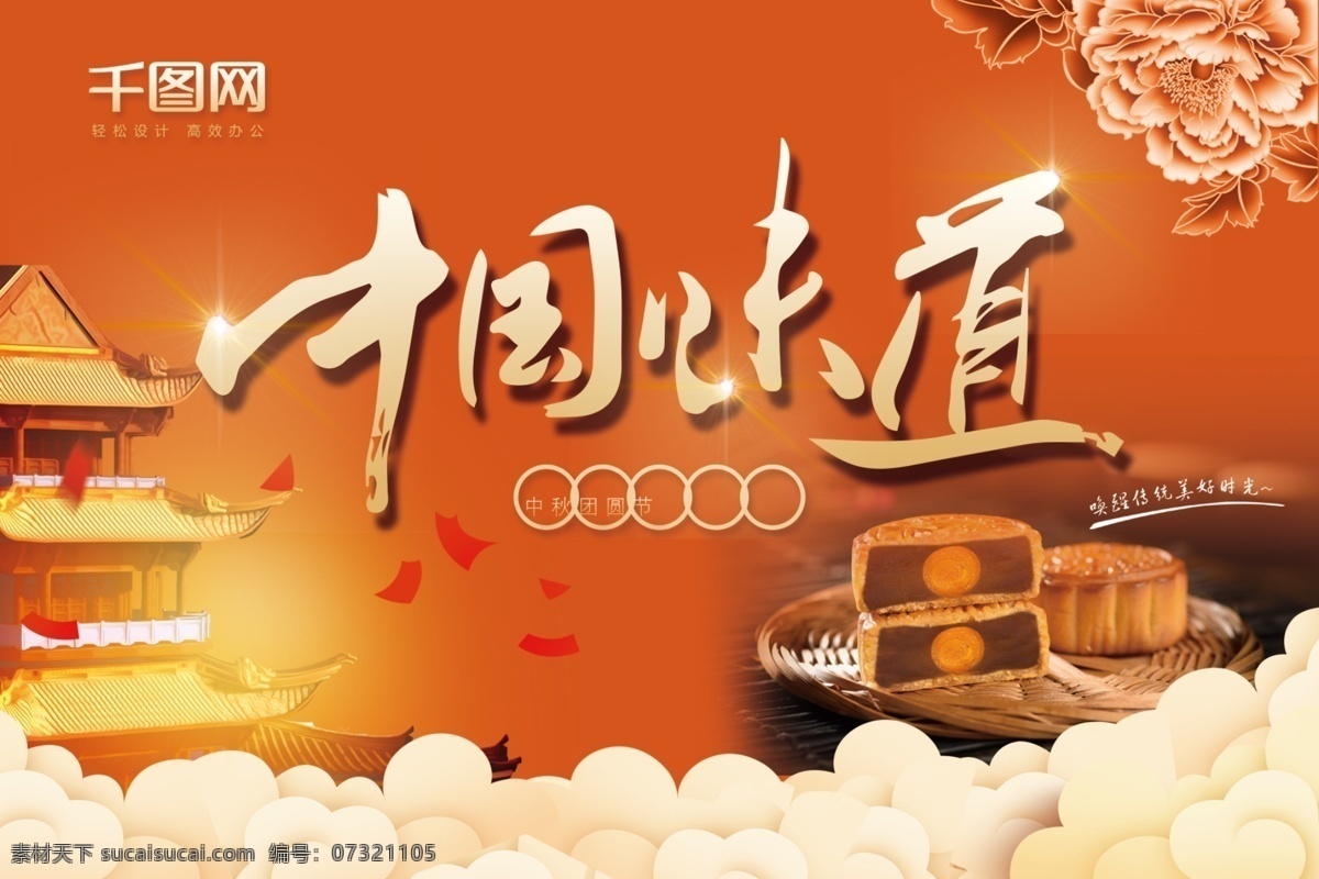 茶叶包装 特产礼盒 年货礼盒 高档包装 高档月饼盒 月饼礼盒 月饼套装 时尚月饼盒 中式月饼包装 西式月饼盒 月饼包装盒 公版月饼盒 精美月饼盒 分层