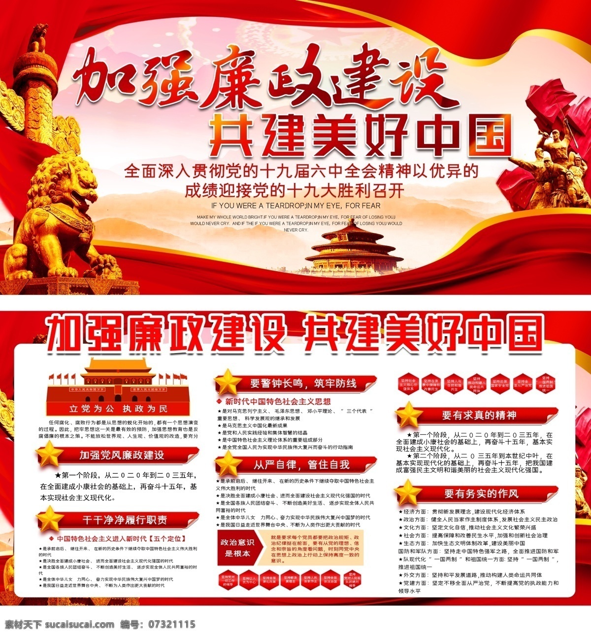 十九大精神 十九大展板 十九大报告 学习十九大 十九大宣传栏 贯彻十九大