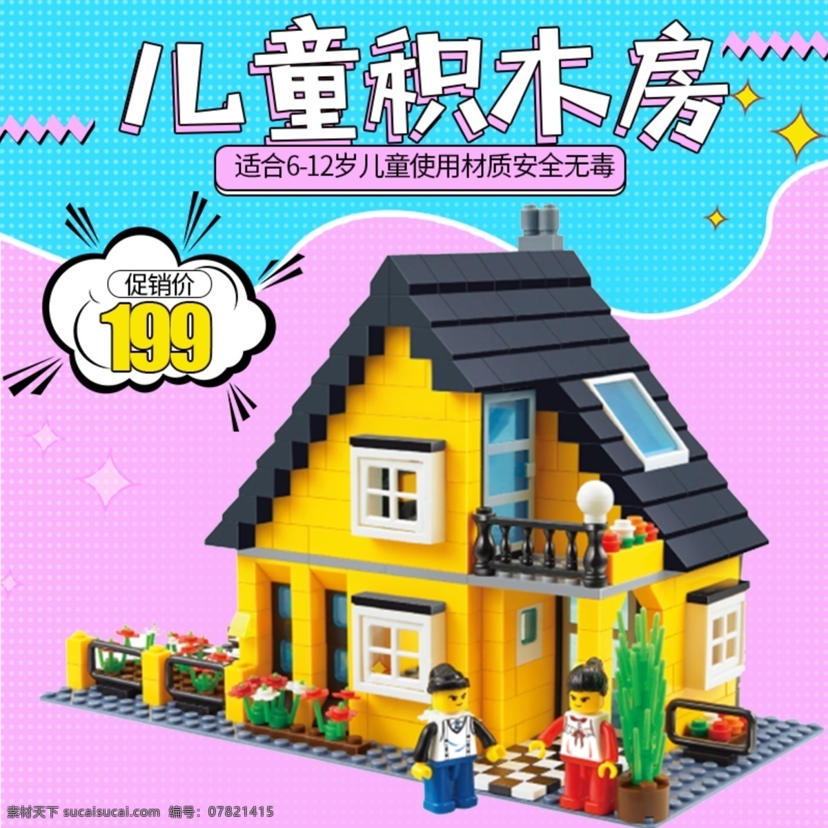 玩具 玩具海报 立体字 店招 淘宝海报 主图 网站海报 玩具店 玩具总动员 玩具车 毛绒玩具 玩具促销 玩具广告 玩具厂 积木玩具 电动玩具 玩具展架 玩具展板 玩具宣传单 玩具dm 儿童玩具店 婴儿玩具 益智玩具 拼装玩具 玩具宣传 玩具打折 玩具促销活动 玩具宣传海报 玩具活动海报 共享