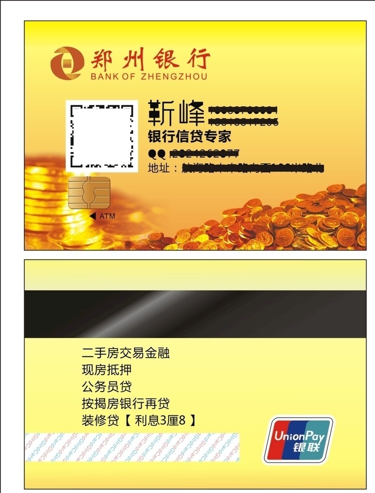 金融 银行 理财 财富 pvc 卡 名片 pvc卡 磨砂 名片设计 名片模版 金色名片 金融海报 投资 金融广告 金融宣传 金融财富 金融培训 金融展板 财富金融 高档金色名片 简约名片 卡片 郑州 名片素材 名片大全 公司名片 企业名片 集团名片 商务名片 商业名片 简洁 大气名片 高档名片 金融招商 货币 名片卡片