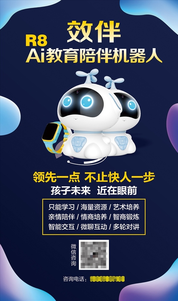 机器人海报 机器人 机器人展会 机器人智能 机器人展览 机器人表演 机器人文化节 智能机器人 未来机器人 机器人宣传 机器人语音 机器人售卖 机器人出租 机器人展出 机器 机器人展架 人工智能机器 机器人背景 机器博览会 机械手臂 送餐机器人 陪伴机器人 指引机器人 服务员机器人 机器人伴侣